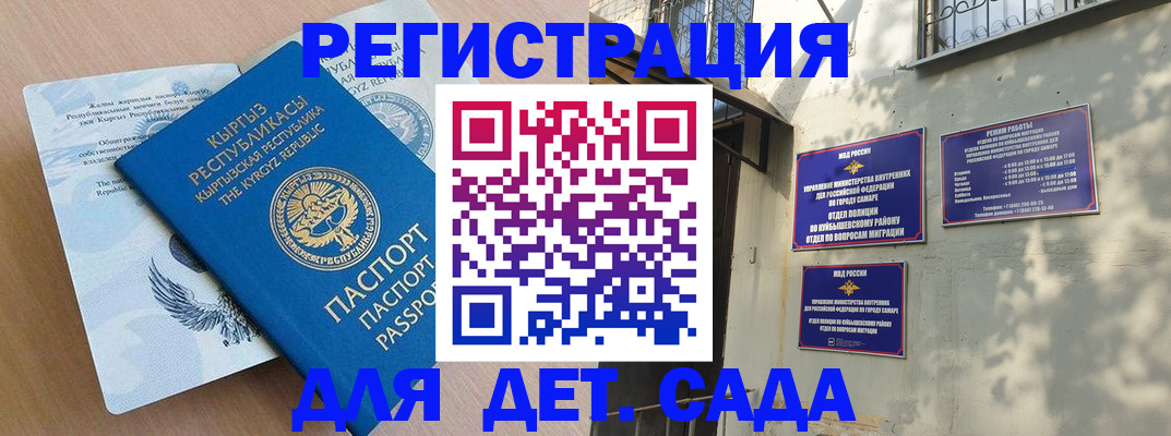 миграционный учет в Тобольске