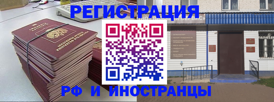 временная регистрация адрес в Тобольске